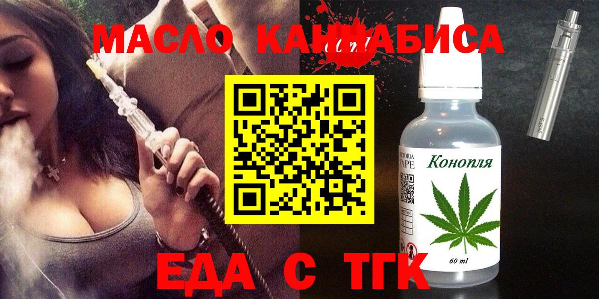 Похвистнево  Cannafood марихуана  Вход с VPN 
