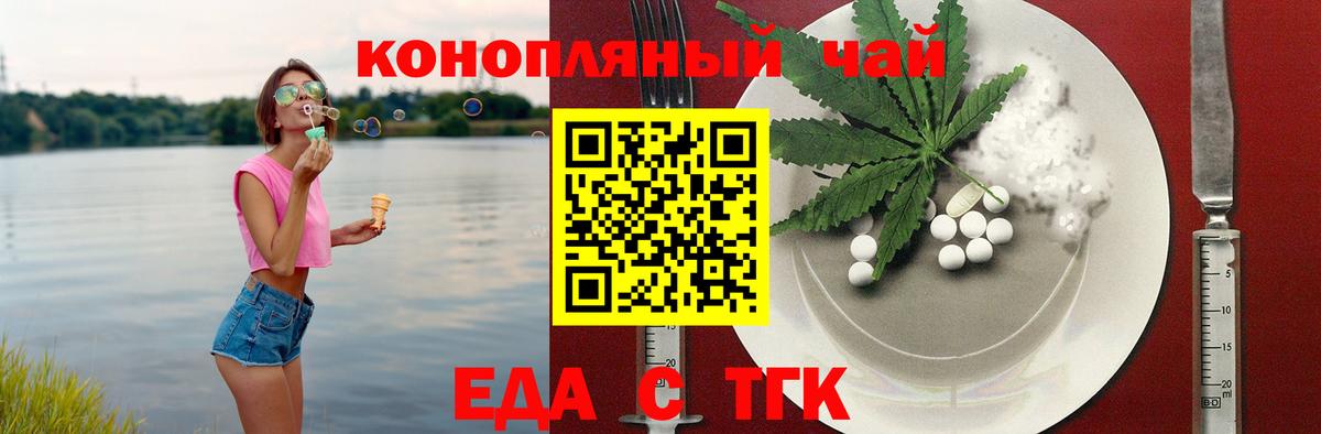 Cannafood марихуана Похвистнево