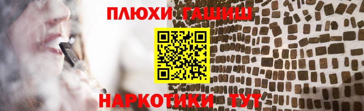 ГАШ убойный  Гашиш гарик  ГАШ  Вход с VPN  Похвистнево 