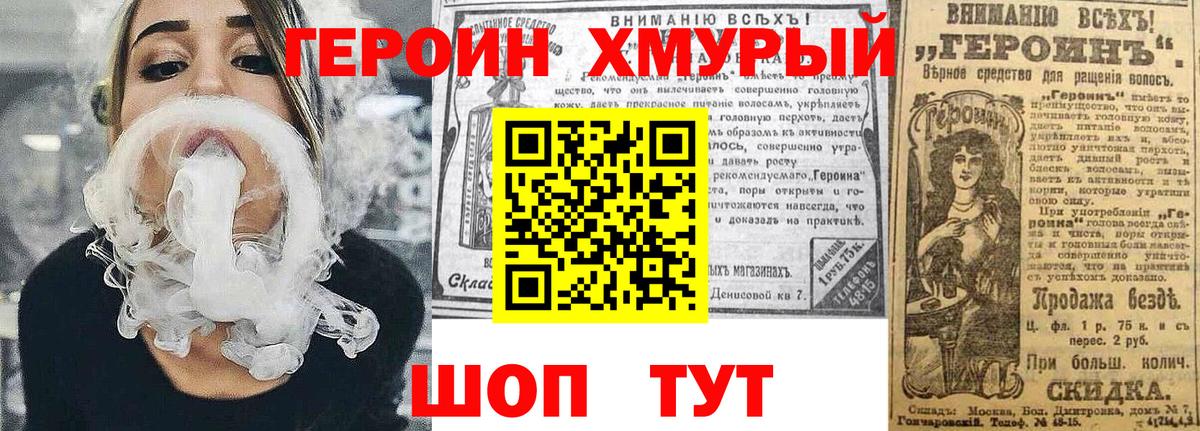 Похвистнево  Героин  Вход с VPN  Героин гречка 