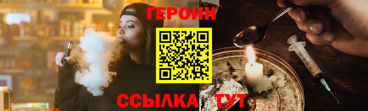 ГЕРОИН Афган Похвистнево