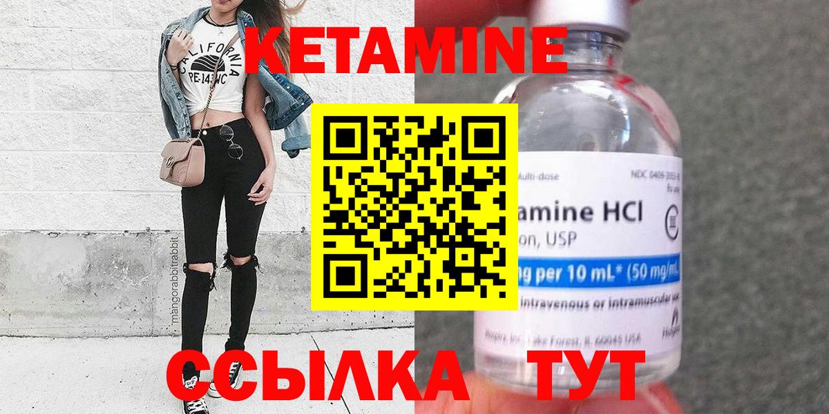 КЕТАМИН ketamine  Вход с VPN  КЕТАМИН VHQ  Похвистнево 