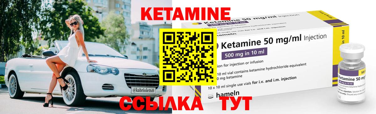 Кетамин VHQ Похвистнево