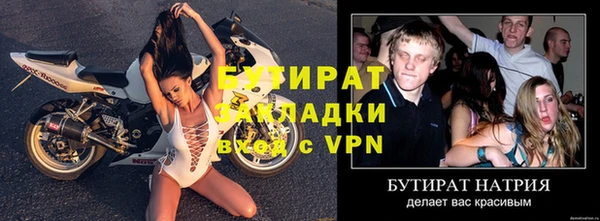 бутик Гусиноозёрск
