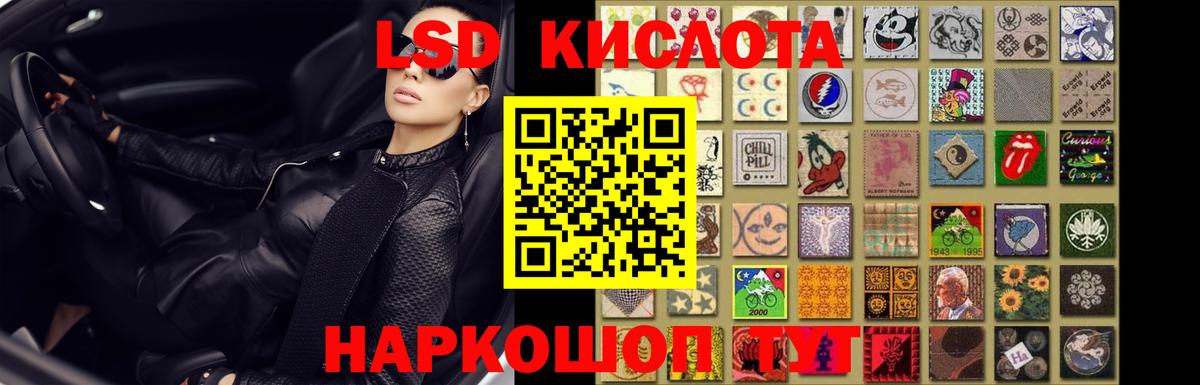 LSD-25 экстази кислота Похвистнево