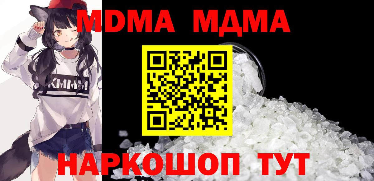 МДМА Molly  МДМА Molly  Похвистнево  Вход с VPN 