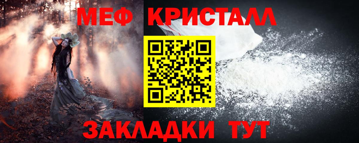 МЯУ-МЯУ mephedrone  Вход с VPN  МЯУ-МЯУ  купить наркотики сайты  МЕФ 4 MMC  Похвистнево 