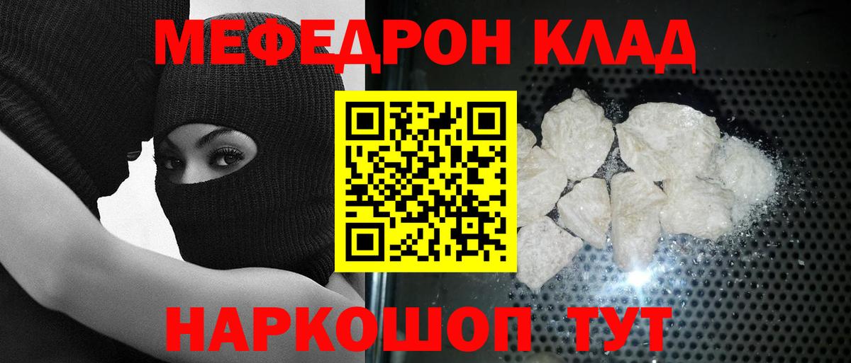 Меф мука Похвистнево