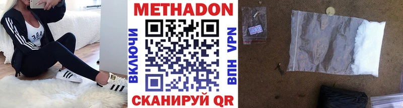МЕТАДОН methadone  Похвистнево 