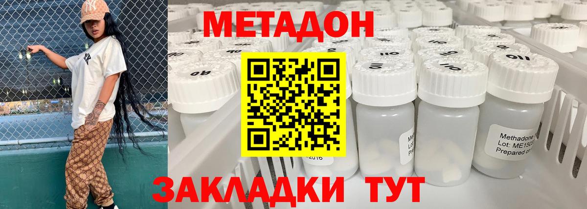 Похвистнево  МЕТАДОН кристалл  Вход с VPN 