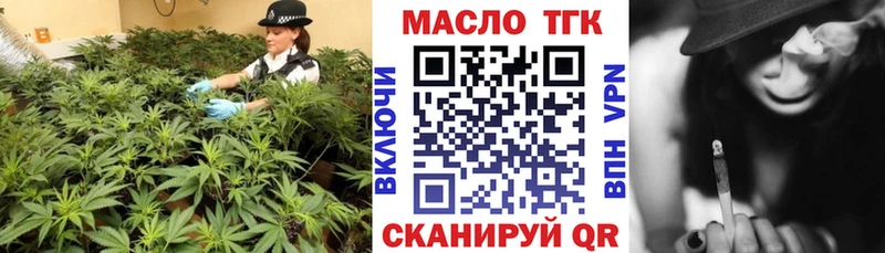ТГК концентрат  закладка  Похвистнево 