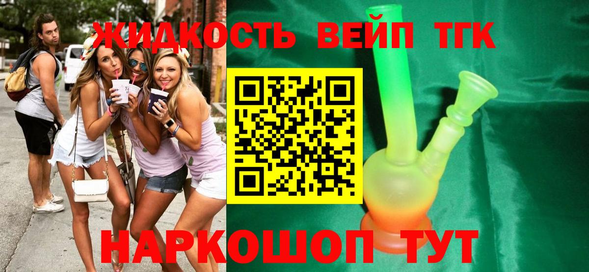 ТГК концентрат  Вход с VPN  ТГК концентрат  Похвистнево 